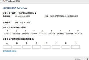 skype给英国打电话多少钱,英国通话价格一览