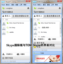 skype打不了国际,Skype国际通话故障解析与解决方案