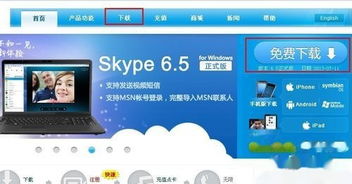 skype1001skype_百度百科,轻松创建您的Skype账户