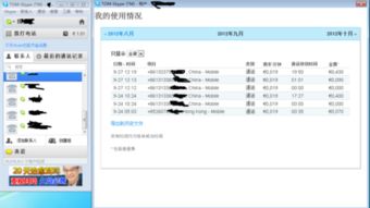 skype对方不接怎么还扣钱,Skype未接来电是否扣费？揭秘通话费用扣除之谜