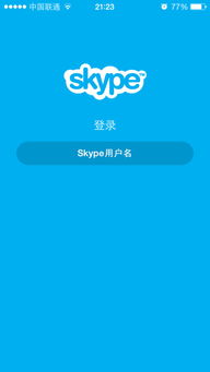 skype不能手机登陆界面,Skype手机登录界面故障解析与应对策略