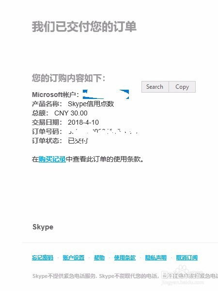 skype 如何充钱,畅享国际通话与视频通话