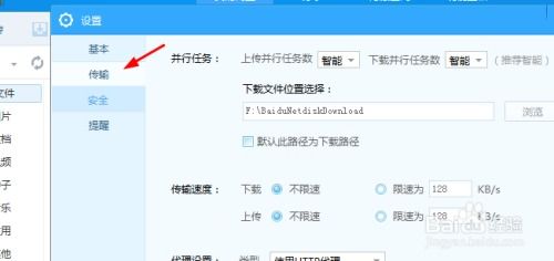 skype的http代理需要设置
