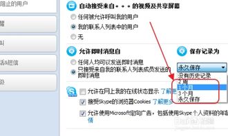 skype的私人对话怎么删除掉,操作指南