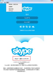 skype版本鉴别,一窥即时通讯软件的演变历程
