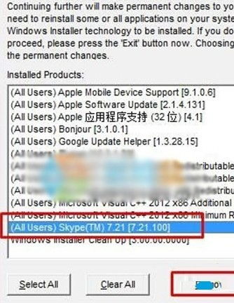 skype 无法卸载,Skype无法卸载？教你轻松解决卸载难题