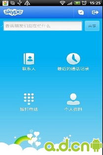 skype被别人拉黑,揭秘网络社交的隐秘困境