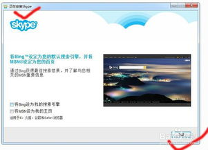 skype电脑打电话,轻松实现免费与付费通话