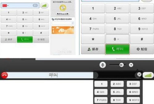 skype电话被停,用户面临沟通困境