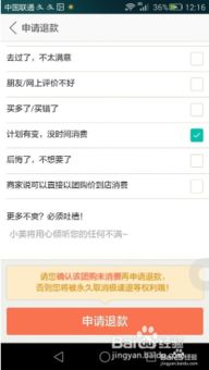 skype付款后可以申请退款吗,了解退款条件和流程