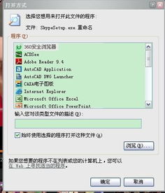 skype 来电 不响,错过重要通知的无奈