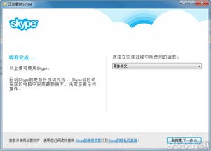 skype 账号 live,你的全球沟通通行证