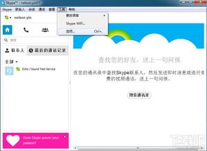 skype 是否免费,开启智能沟通新篇章