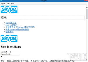 skype 上不去,揭秘常见故障及解决方案