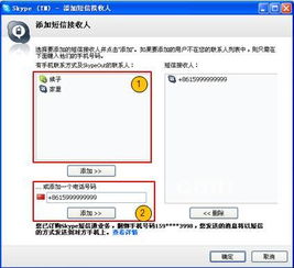 skype發信息,Skype通讯协议与网络结构解析