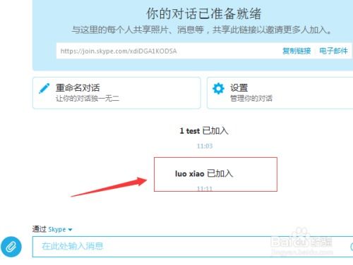 skype 建立群组如何删除,轻松删除群组操作步骤