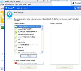 skype 如何加群,Skype群组创建与加入指南