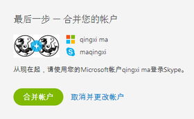 skype 原来的账户,从账户生成到网络结构的演变历程