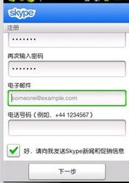 skype 手机号码 格式,轻松掌握注册与使用技巧