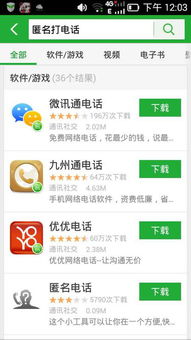 skype打电话会显示本机号码吗,了解通话中本机号码的显示情况