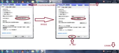 skype 任务栏,便捷沟通的得力助手