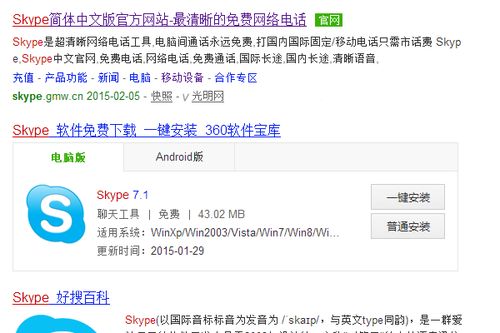 skype登录用户名怎么改,轻松掌握账号个性化技巧