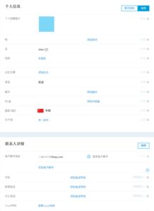 skype的工作目录,功能解析与使用指南