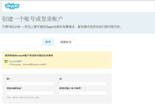 skype 账号申请账号注册,快速开启全球沟通之旅