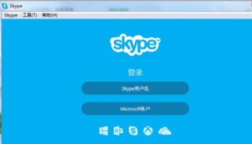 skype的用户名在页面哪里