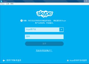 skype不能消息提醒,错过重要信息怎么办？