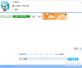 skype电话怎样用,轻松实现全球沟通的必备技巧