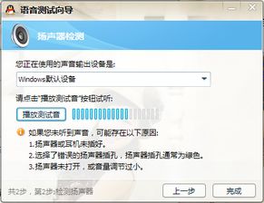 skype对方听不到扬声器的声音,Skype通话中对方听不到扬声器声音的解决方法详解