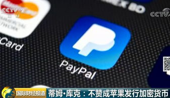 关闭加密货币支付服务,监管加强与市场调整下的行业变革