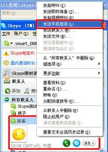 Skype发送信息出现感叹号,感叹号背后的原因及解决方法