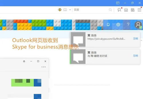 skype对方是否收到消息,轻松掌握对方是否已接收信息”