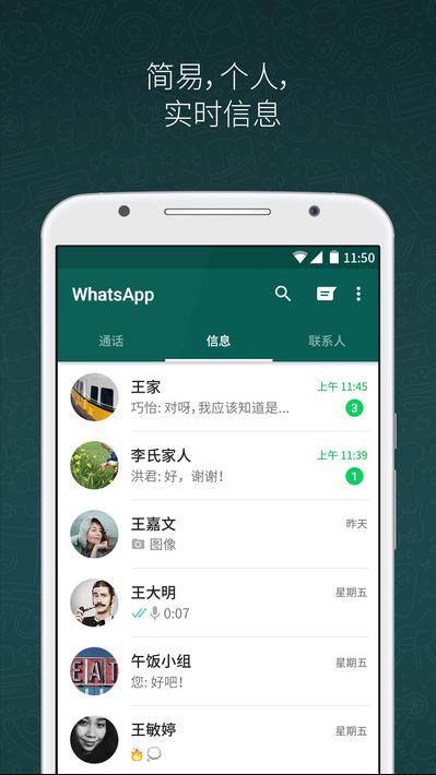 官方app下载whatsapp,轻松获取官方WhatsApp安装包教程
