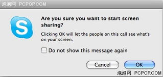 skype(mac),跨越时空的沟通利器