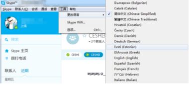 skype改默认摄像,打造个性化视频通话体验