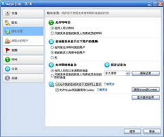 skype电话客服,连接全球沟通新篇章