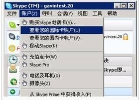skype登录邮箱怎么修改,“Skype账户邮箱地址修改与设置指南”