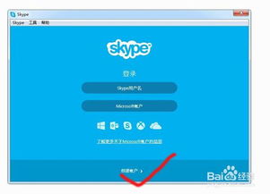 skype打加拿大电话,享受便捷沟通体验