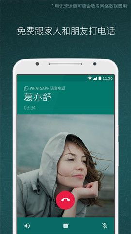 华为手机可以用whatsapp,畅享WhatsApp无缝沟通体验