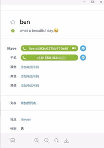 skype 帐号 更改,Skype ID不可更改？教你如何重新注册新账号