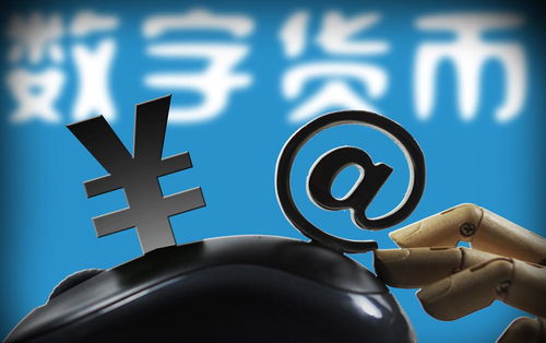 央行加密政策数字货币