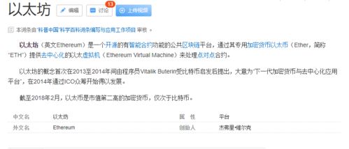 比特币以太坊套路是什么