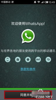 不用电话注册whatsapp,轻松体验WhatsApp便捷通讯