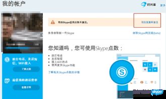 skype的点卡会过期,了解有效期与激活方法