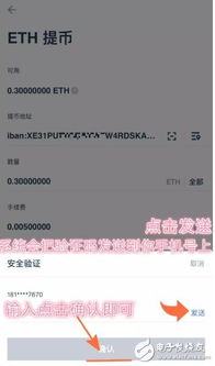 火币网eth到imtoken,安全便捷的资产迁移攻略”