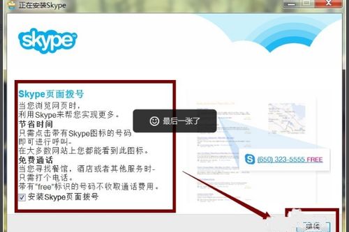 skype 哪里改唯一用户名,轻松掌握个性化设置技巧