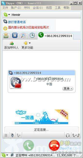 国际免费电话skype,跨越全球的无界限沟通体验